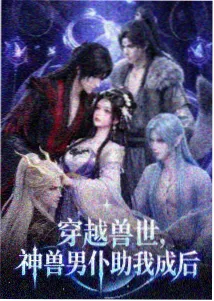 全职高手 国漫电竞
